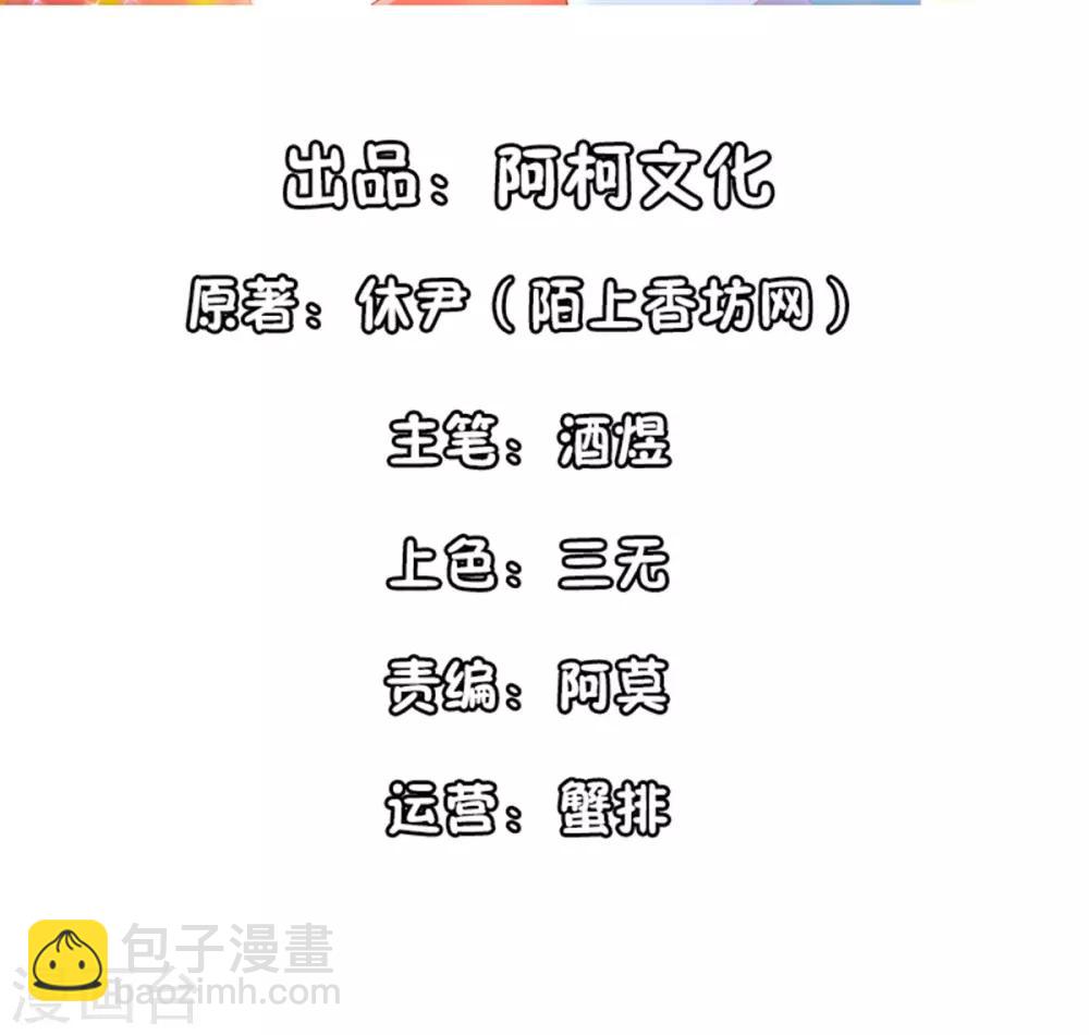 第90话 辣辣的感觉你尝过没？-第90话