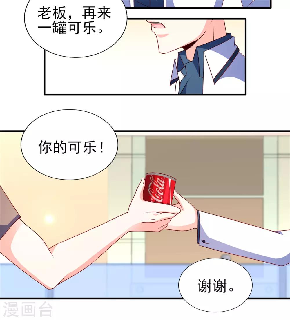 第90话 辣辣的感觉你尝过没？-第90话
