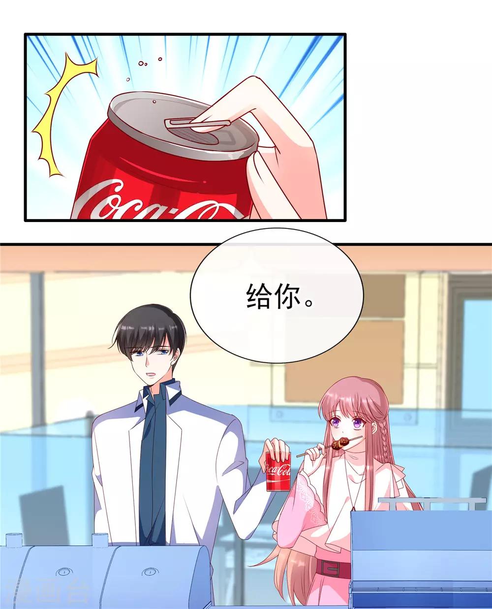 第90话 辣辣的感觉你尝过没？-第90话