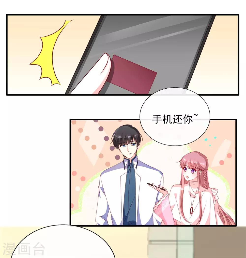 第90话 辣辣的感觉你尝过没？-第90话
