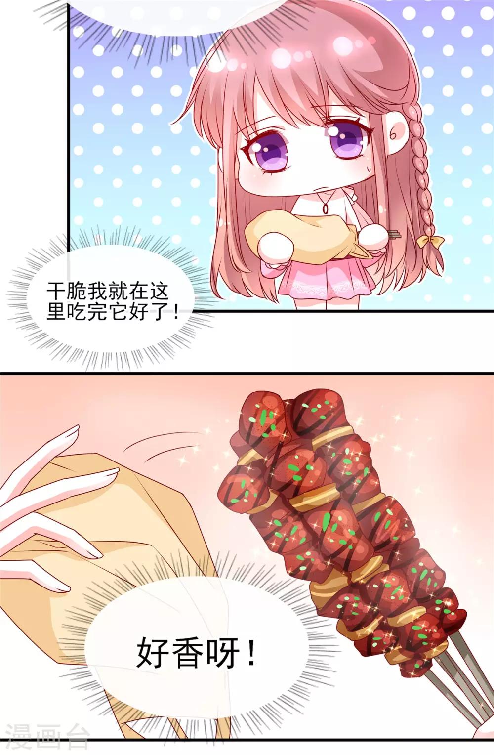 第90话 辣辣的感觉你尝过没？-第90话