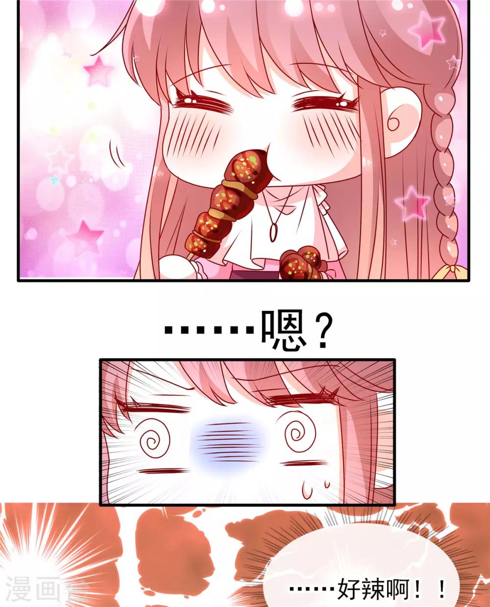 第90话 辣辣的感觉你尝过没？-第90话