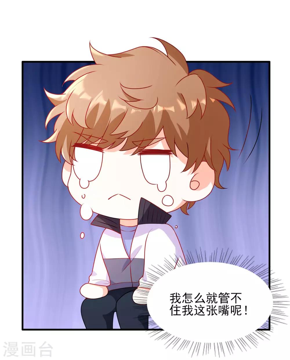 第92话 向楚攸宁告白-第92话