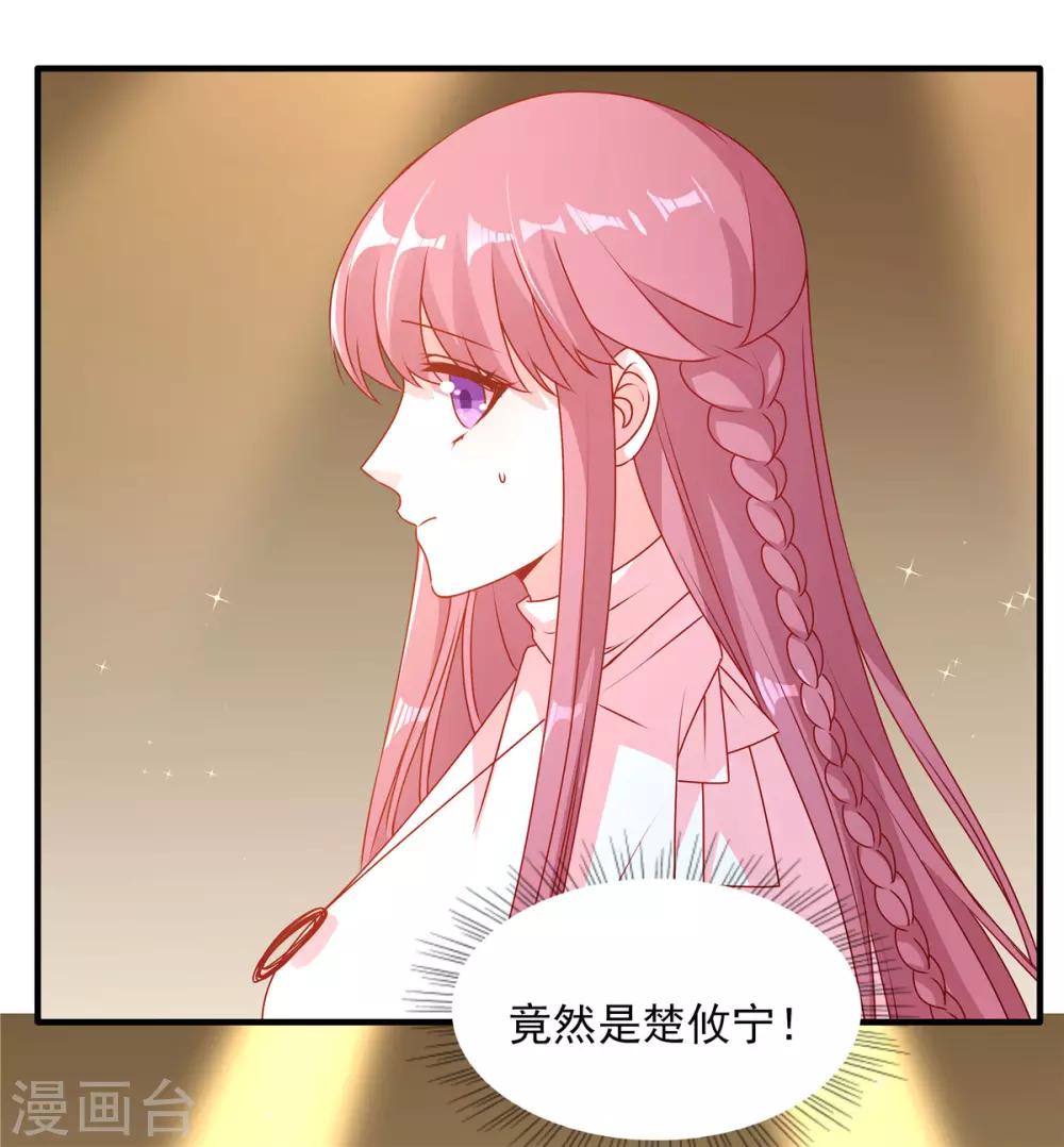 第92话 向楚攸宁告白-第92话