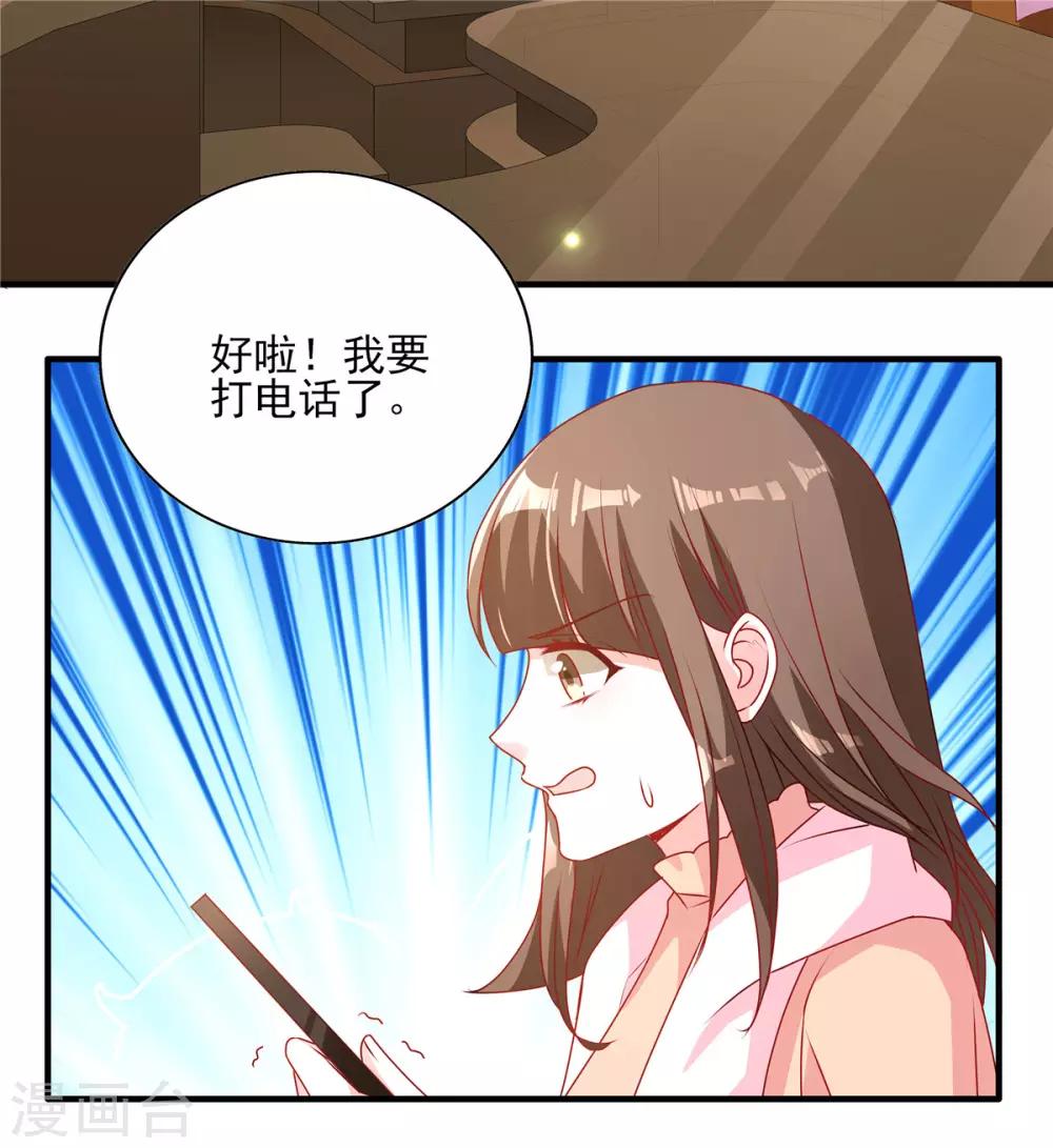 第92话 向楚攸宁告白-第92话