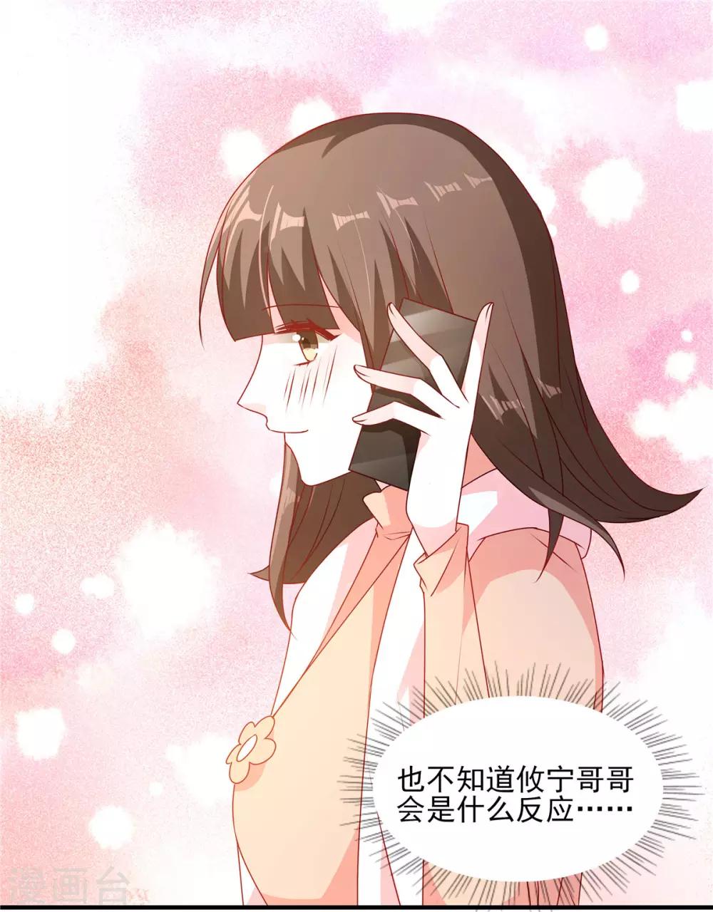 第92话 向楚攸宁告白-第92话