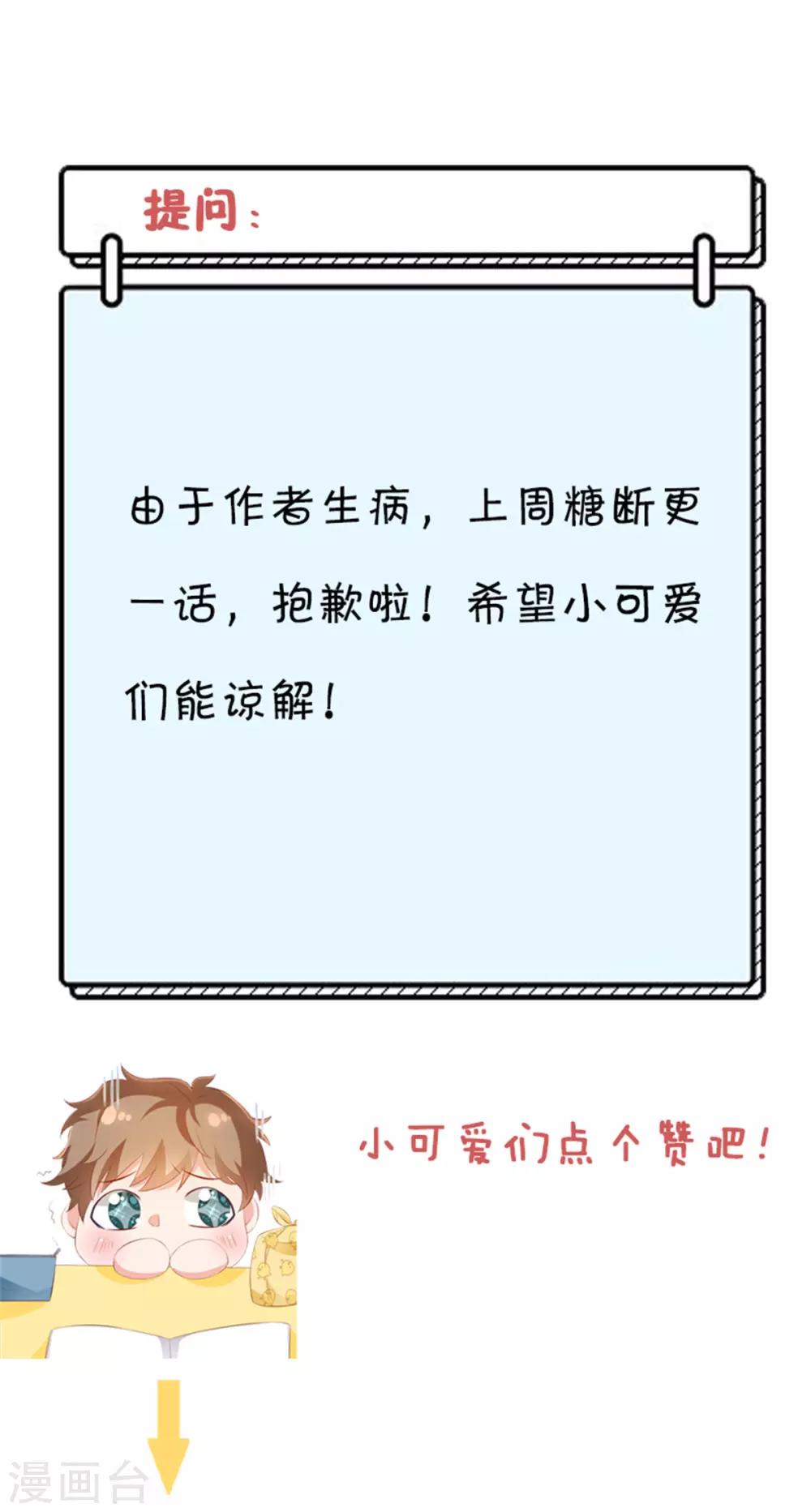 第92话 向楚攸宁告白-第92话