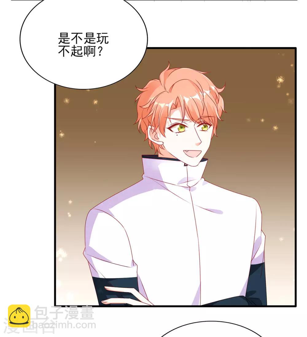 第92话 向楚攸宁告白-第92话