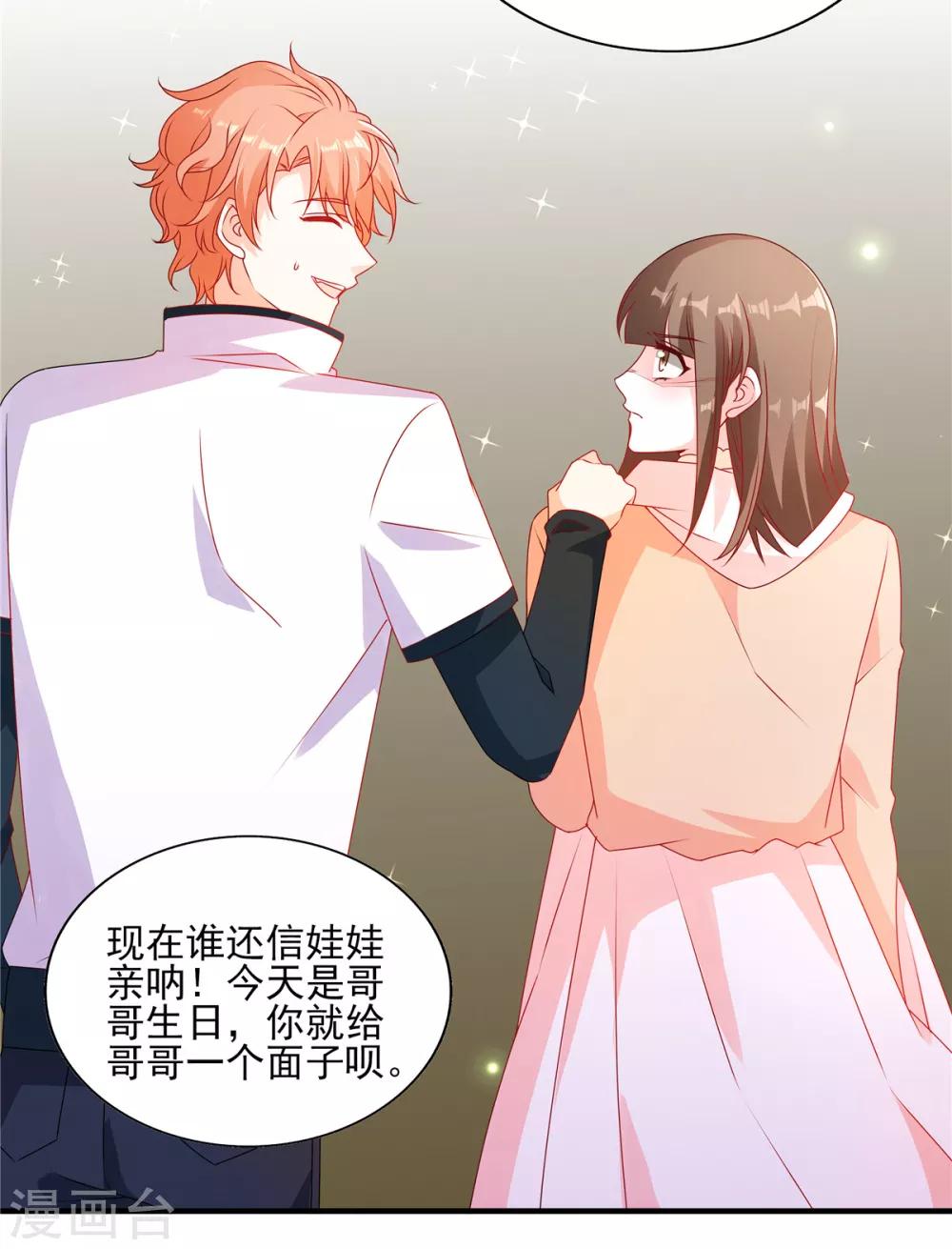 第94话 她是恨极了我-第94话