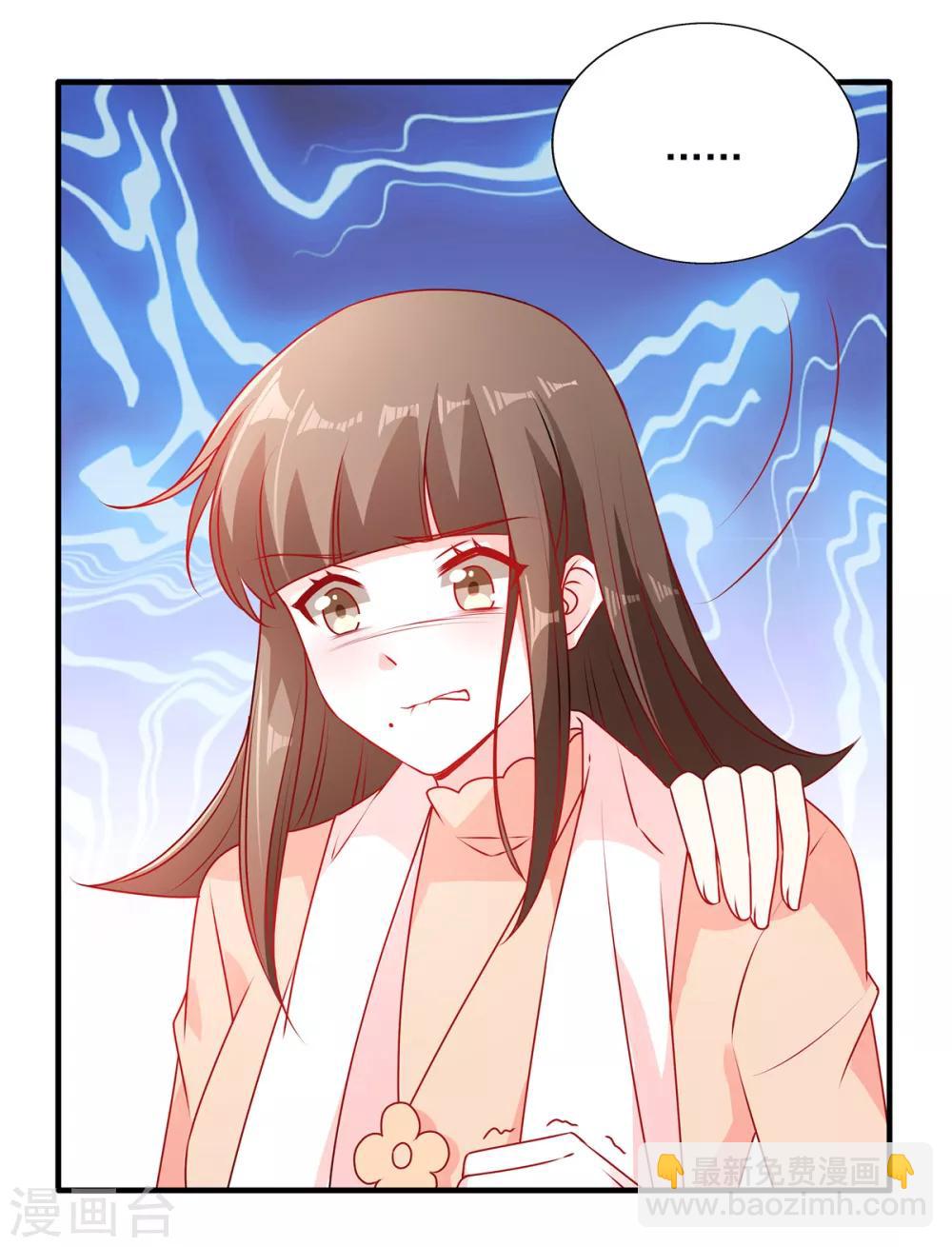 第94话 她是恨极了我-第94话