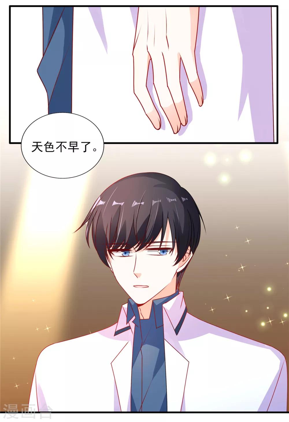 第94话 她是恨极了我-第94话