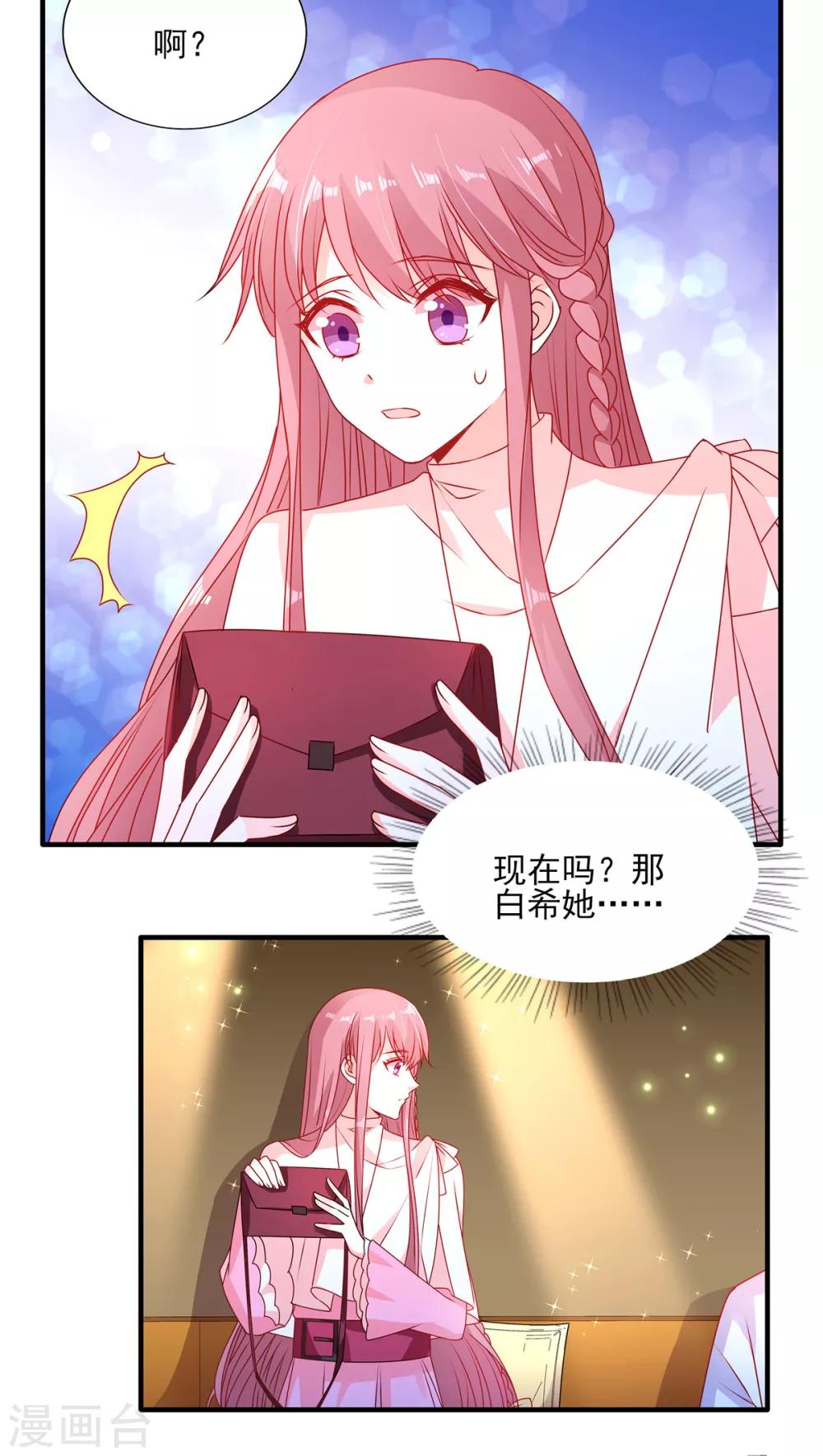 第94话 她是恨极了我-第94话