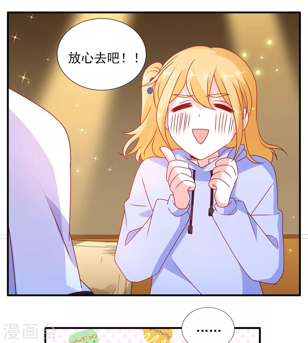 第94话 她是恨极了我-第94话