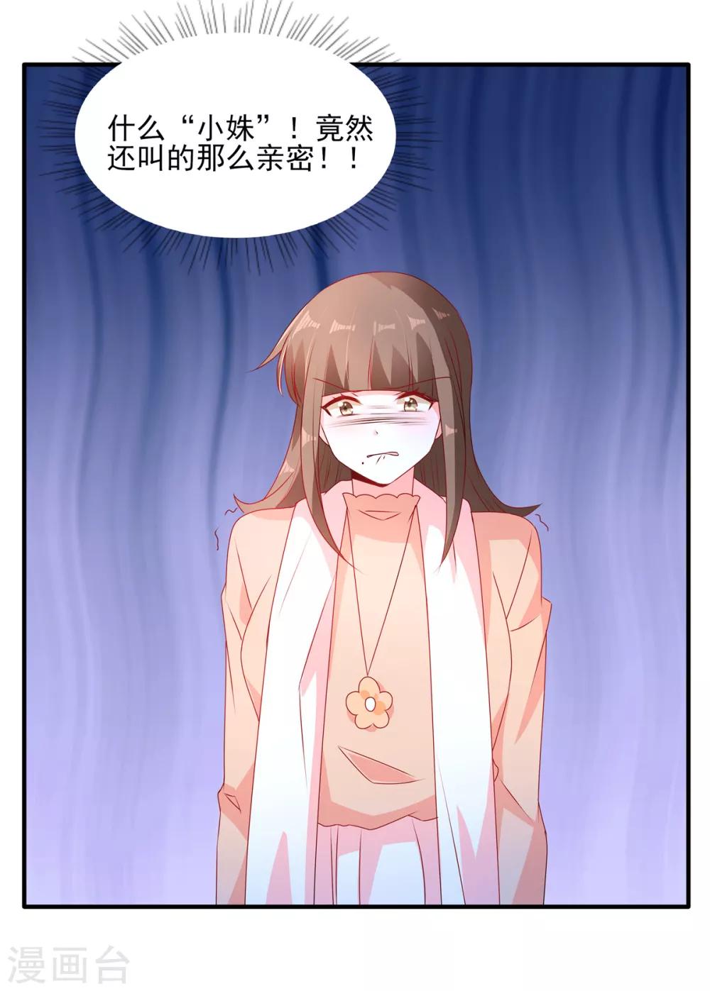 第94话 她是恨极了我-第94话