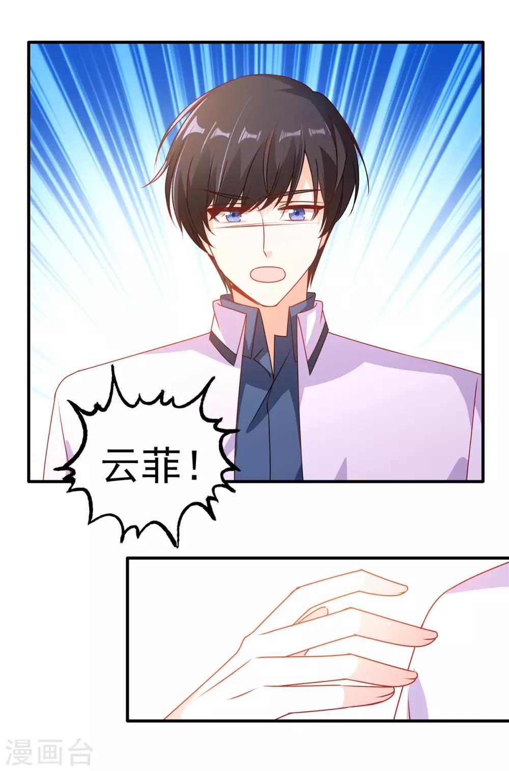 第94话 她是恨极了我-第94话