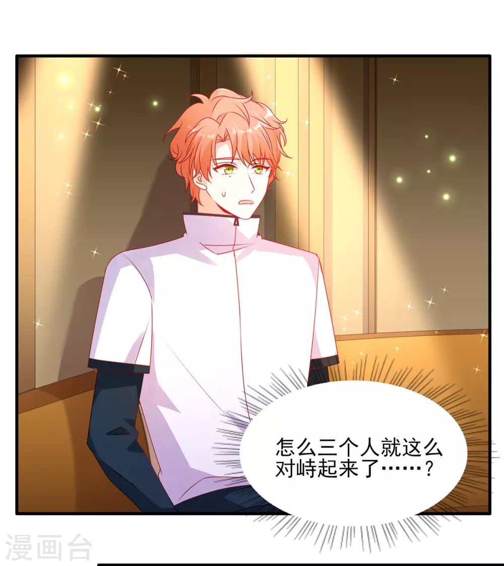 第94话 她是恨极了我-第94话