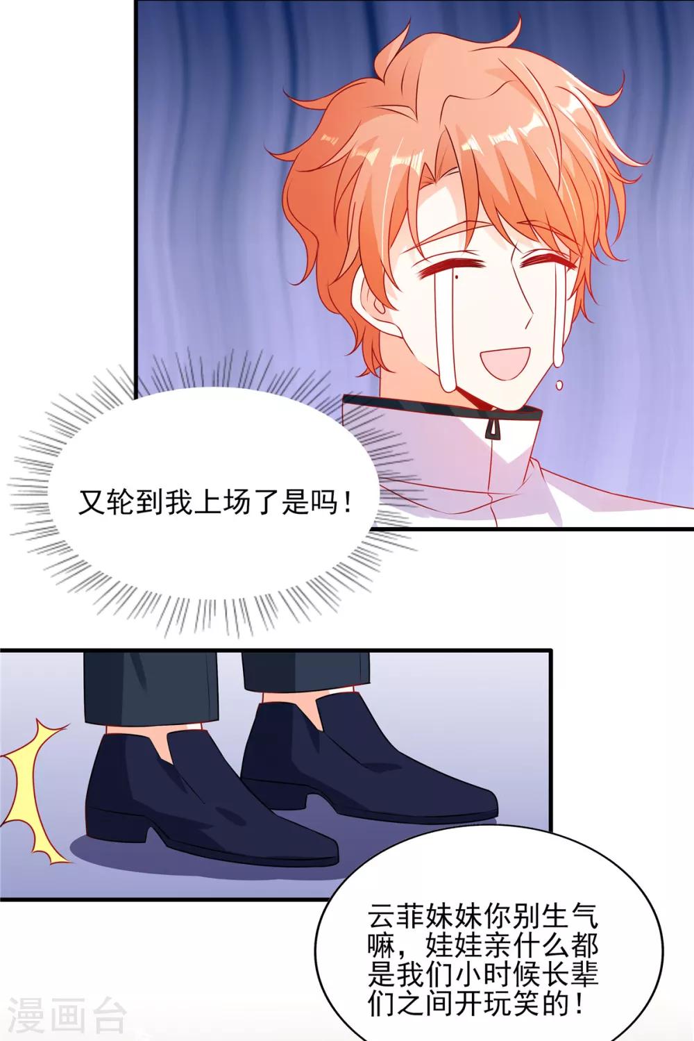 第94话 她是恨极了我-第94话