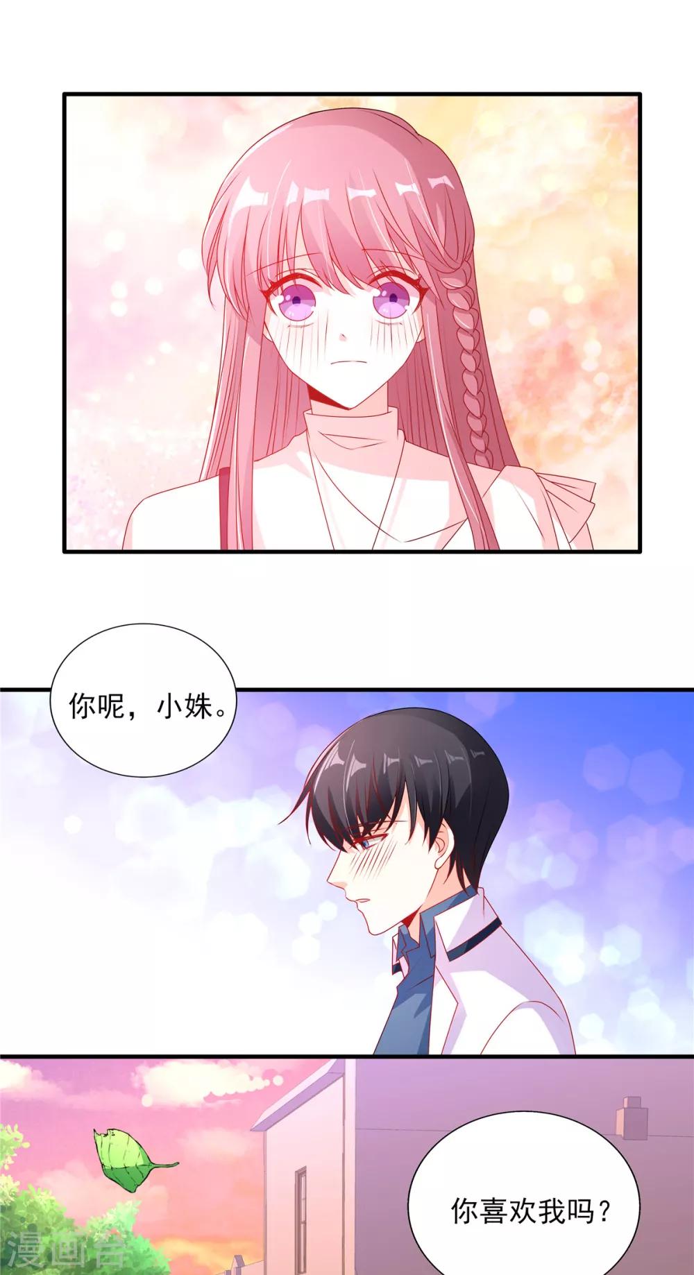 第96话 终于在一起了-第96话