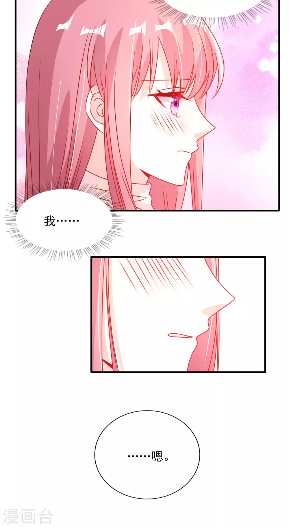第96话 终于在一起了-第96话