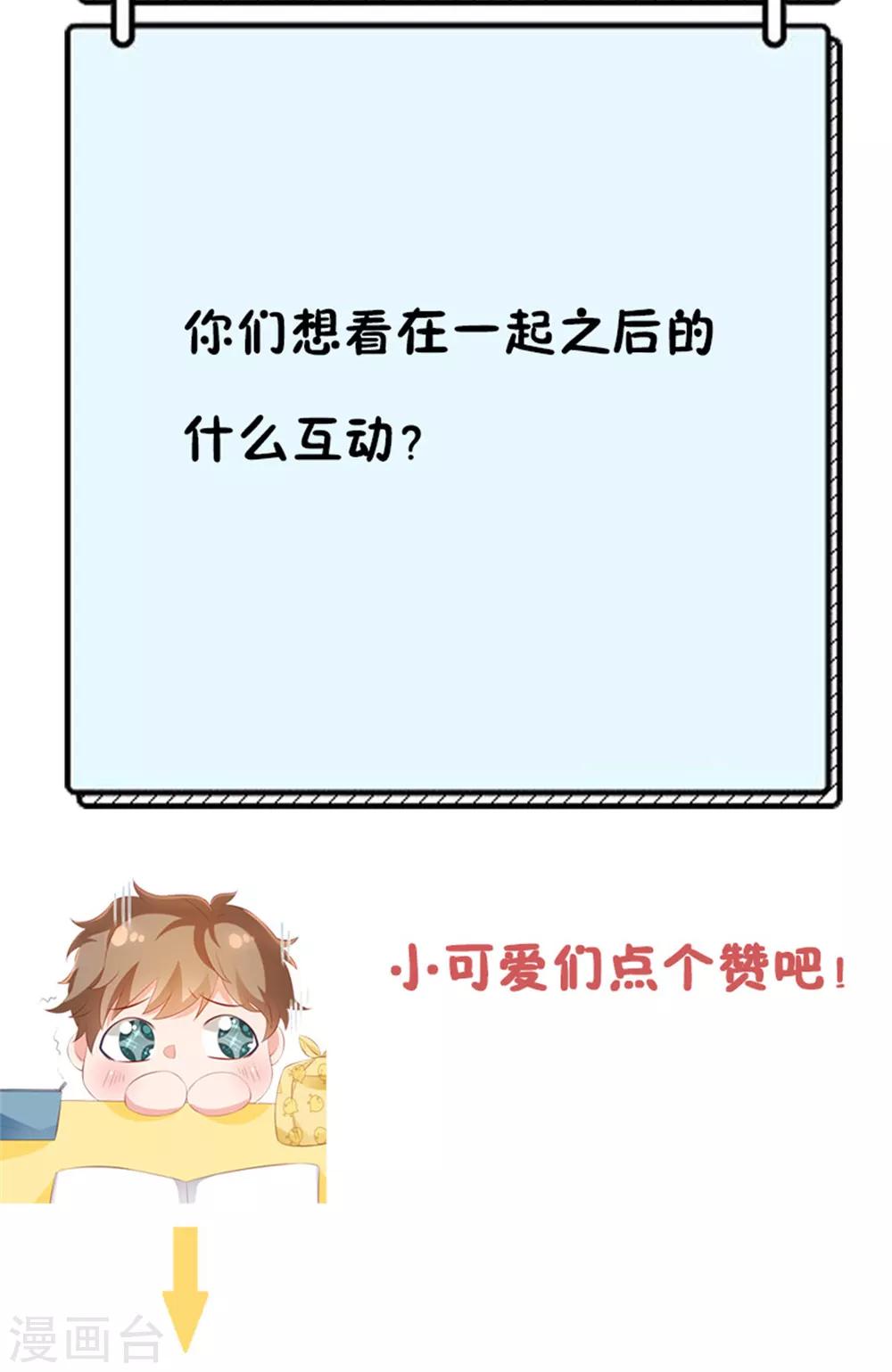 第96话 终于在一起了-第96话