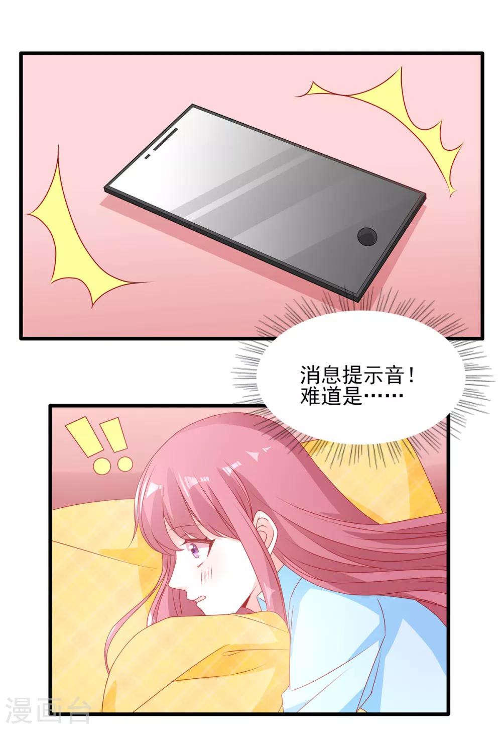 第98话 他的消息-第98话