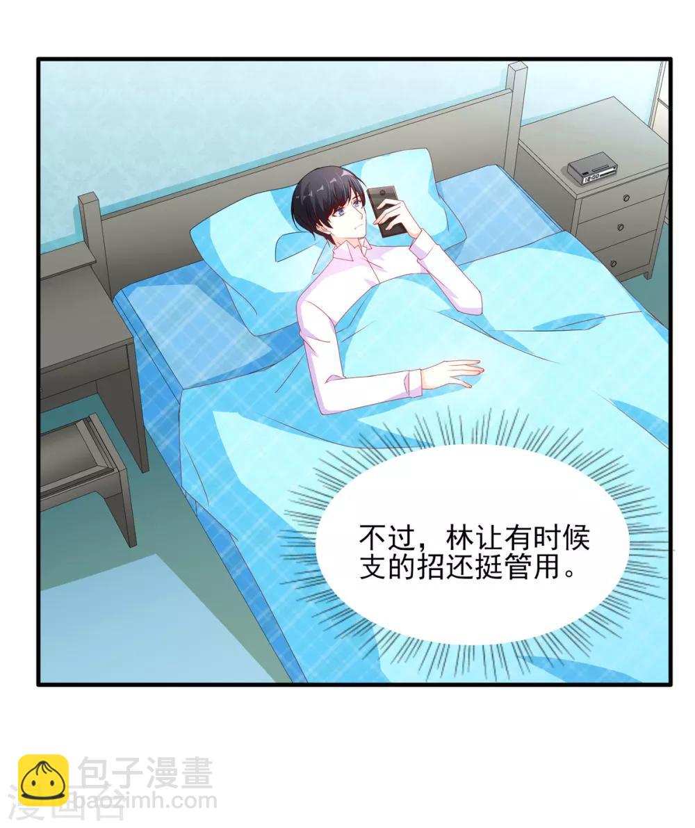 第98话 他的消息-第98话