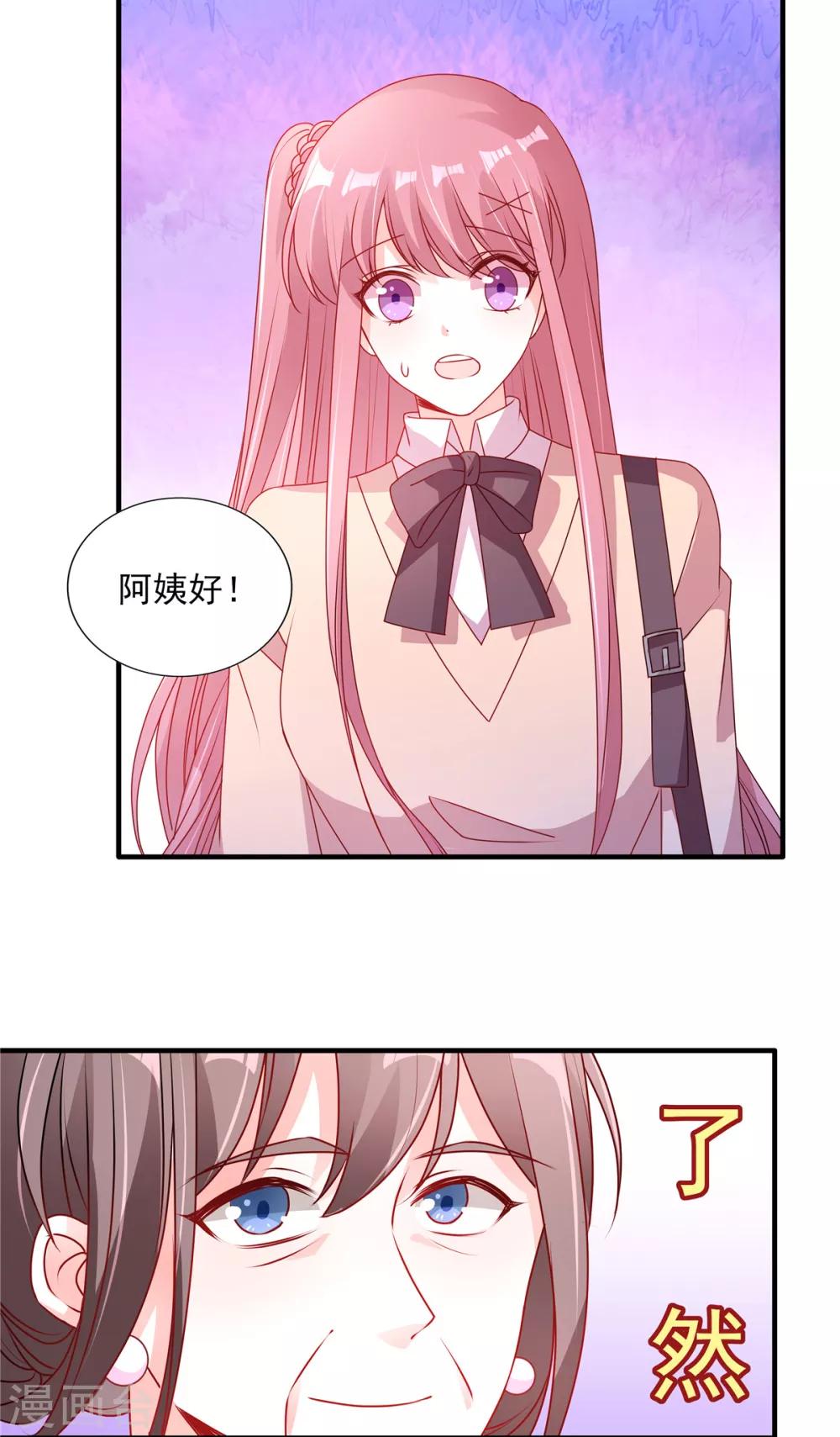 第100话 见家长-第100话