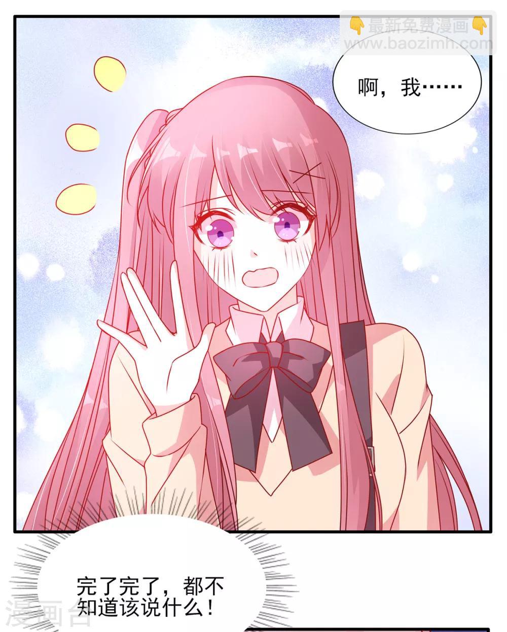 第100话 见家长-第100话