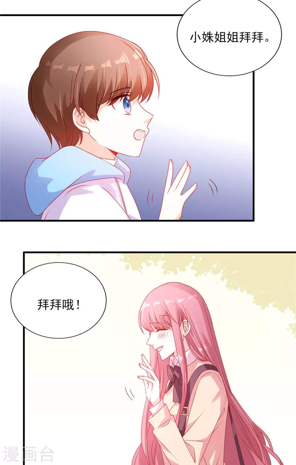 第100话 见家长-第100话