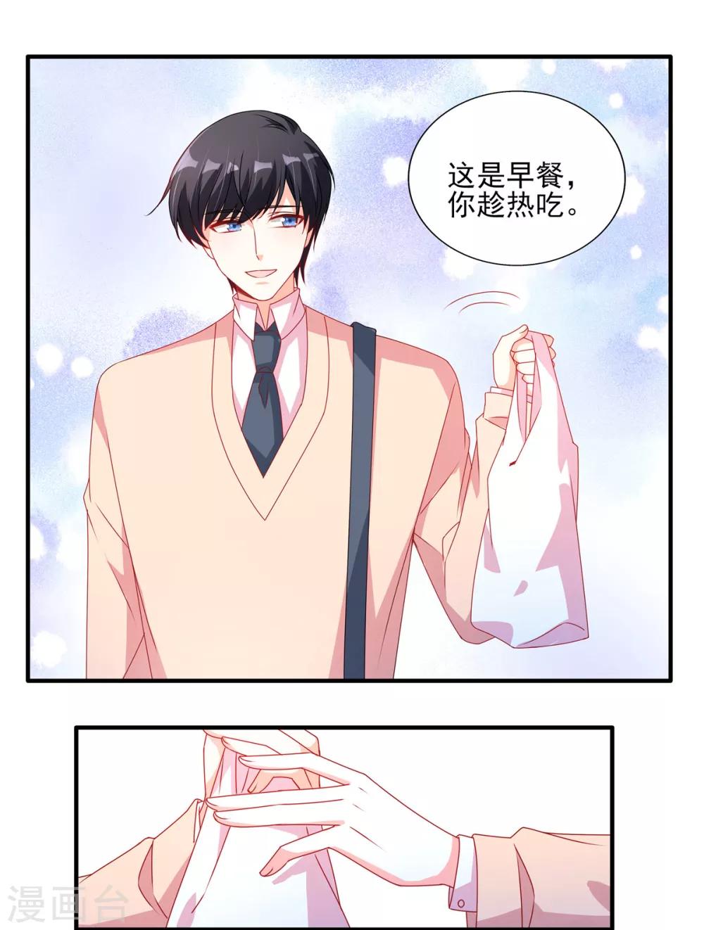 第100话 见家长-第100话