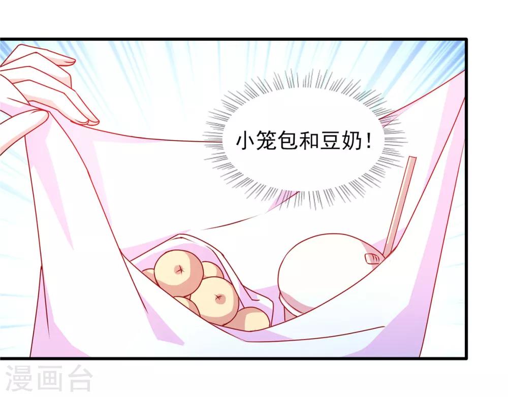 第100话 见家长-第100话