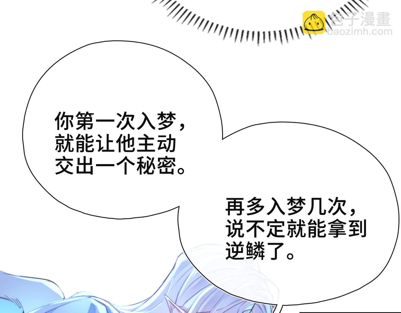 第9话 抉择(1/3)-第10话