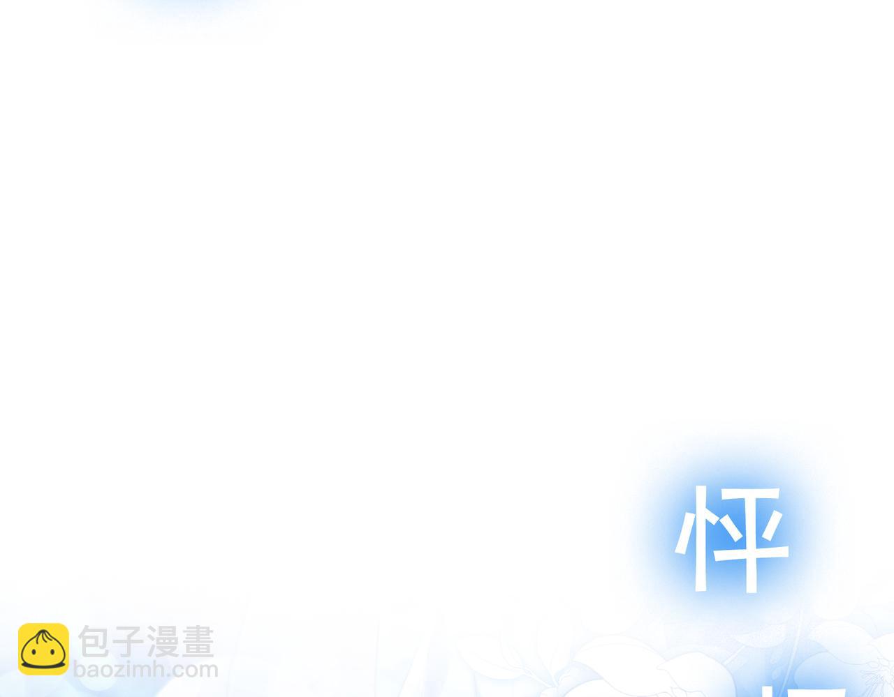 第9话 抉择(1/3)-第10话