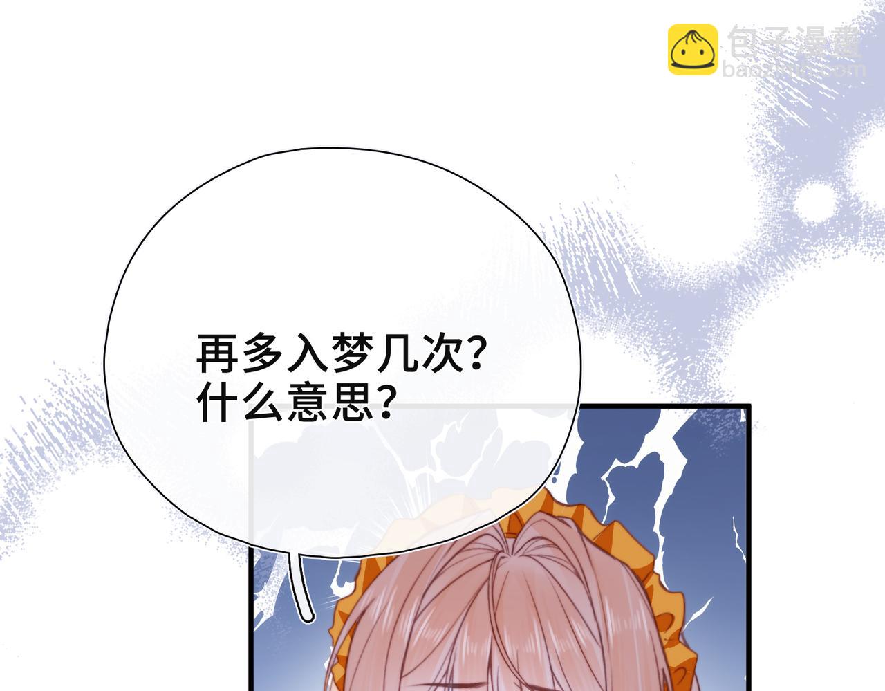 第9话 抉择(1/3)-第10话