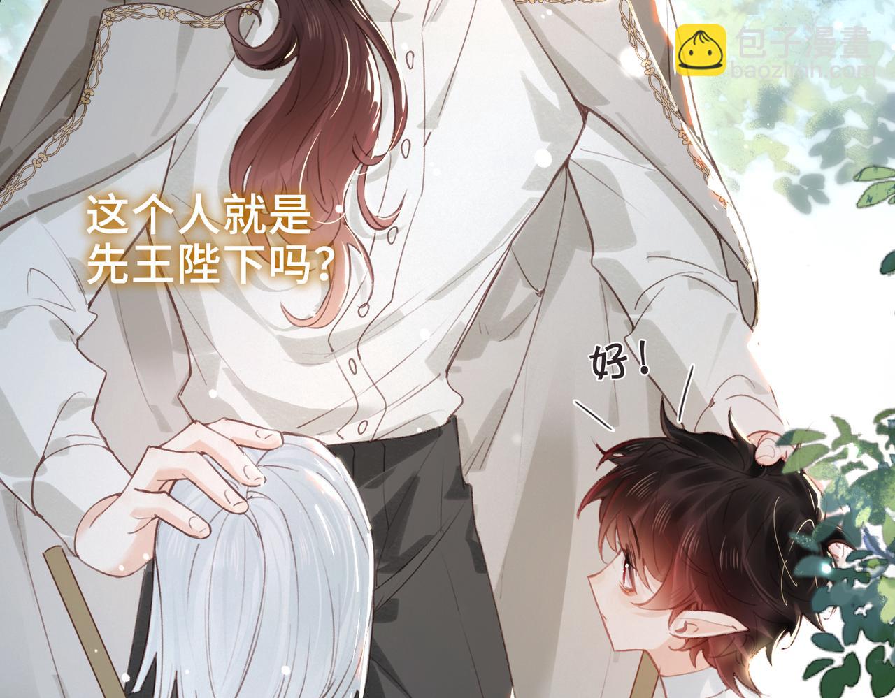 第13话 他的过往(1/3)-第14话