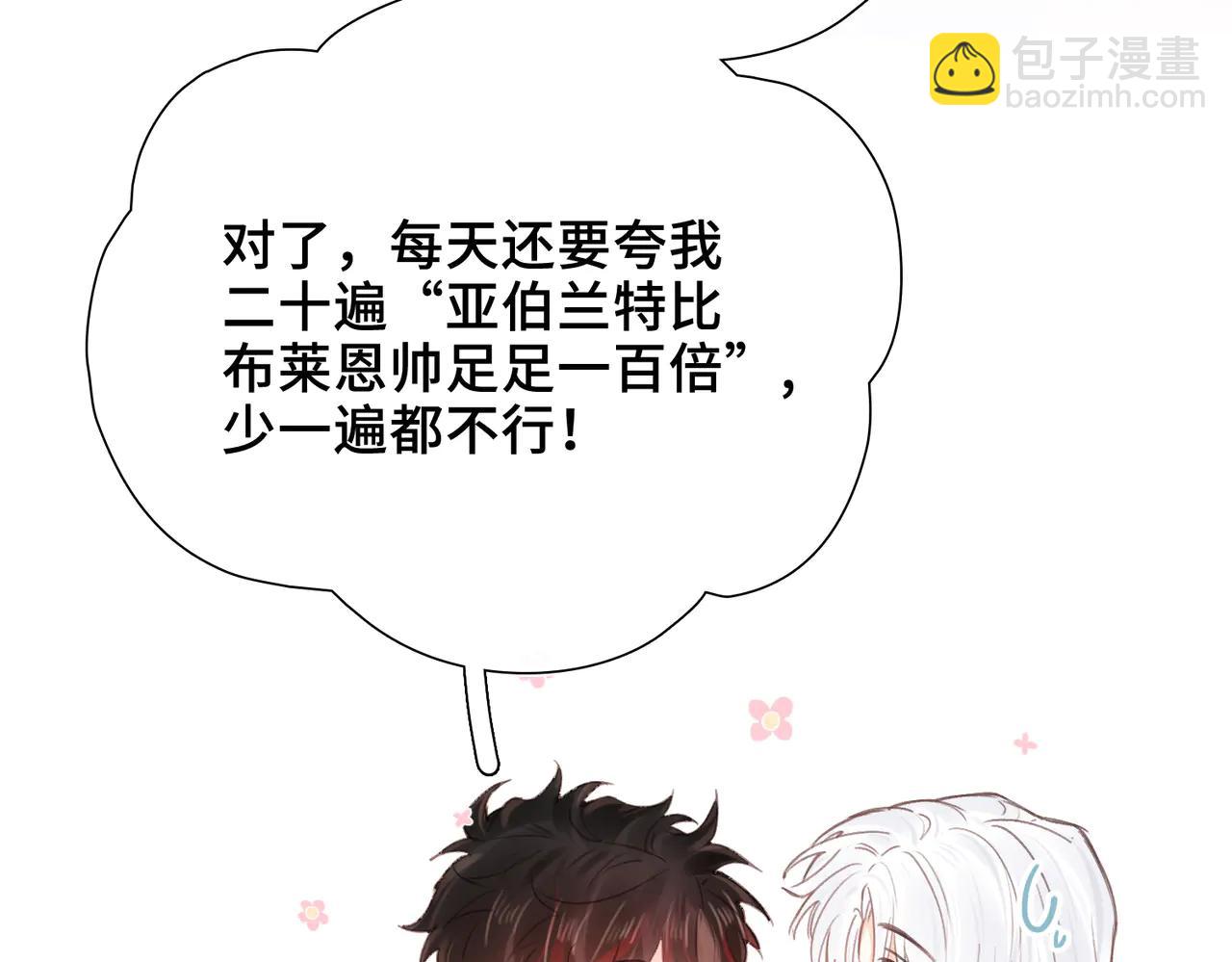 第19话 挚友or仇敌？(1/3)-第20话
