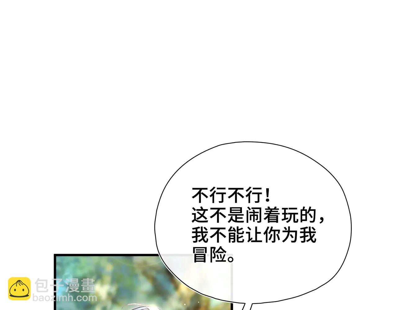 第19话 挚友or仇敌？(1/3)-第20话