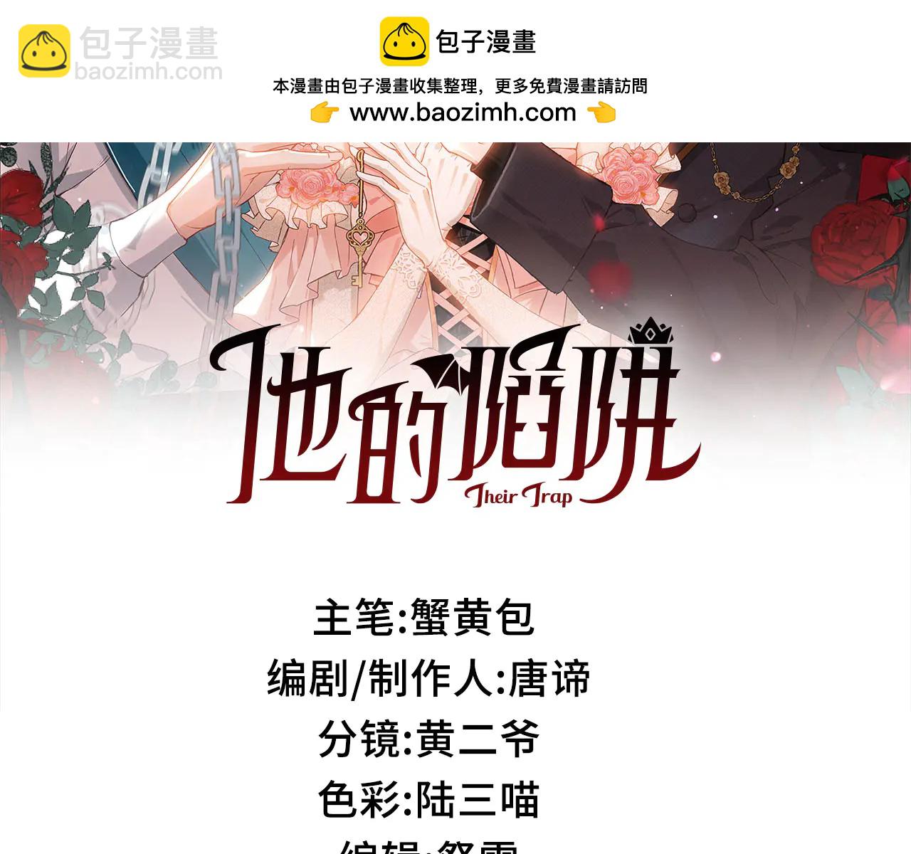 第19话 挚友or仇敌？(1/3)-第20话