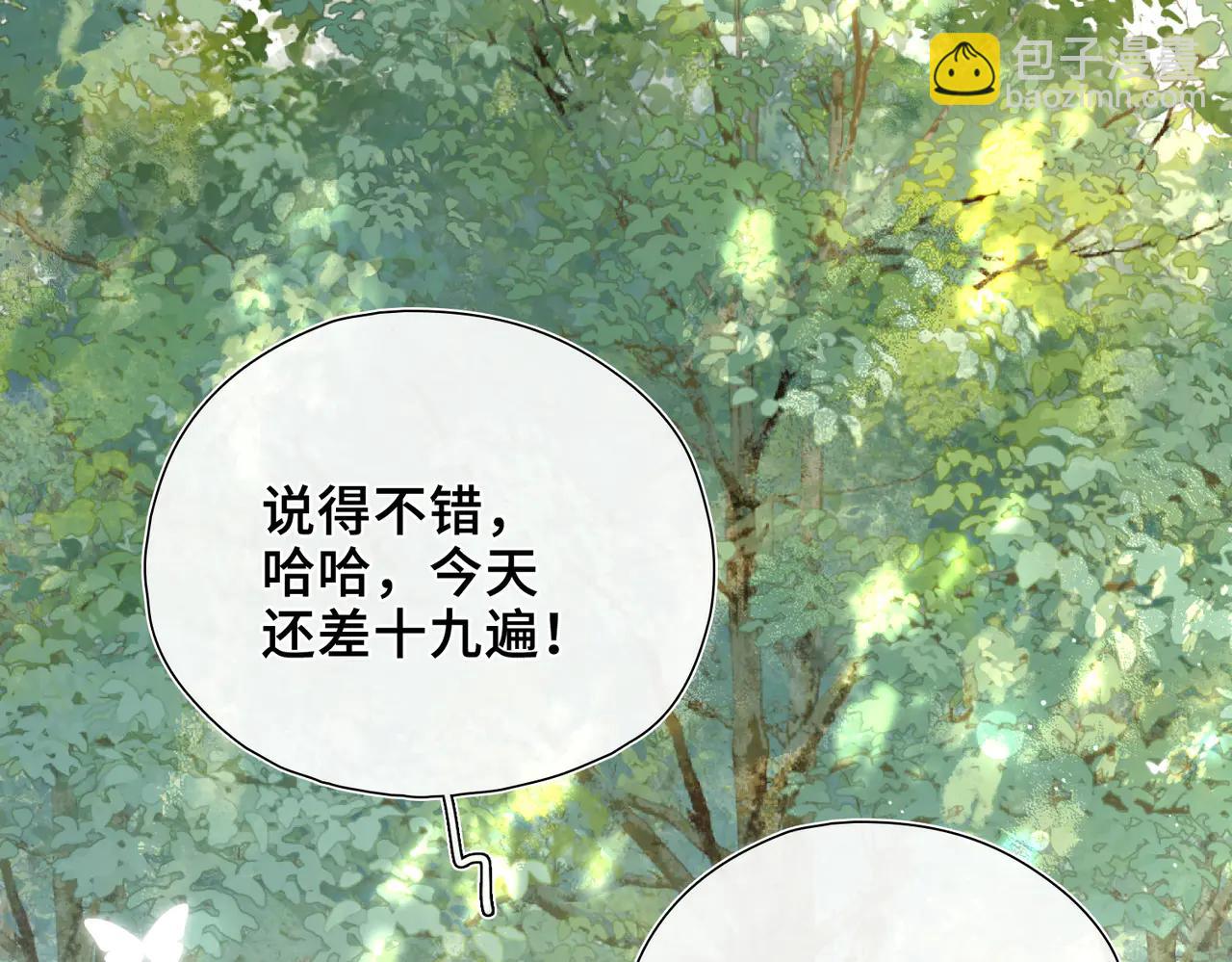 第19话 挚友or仇敌？(1/3)-第20话
