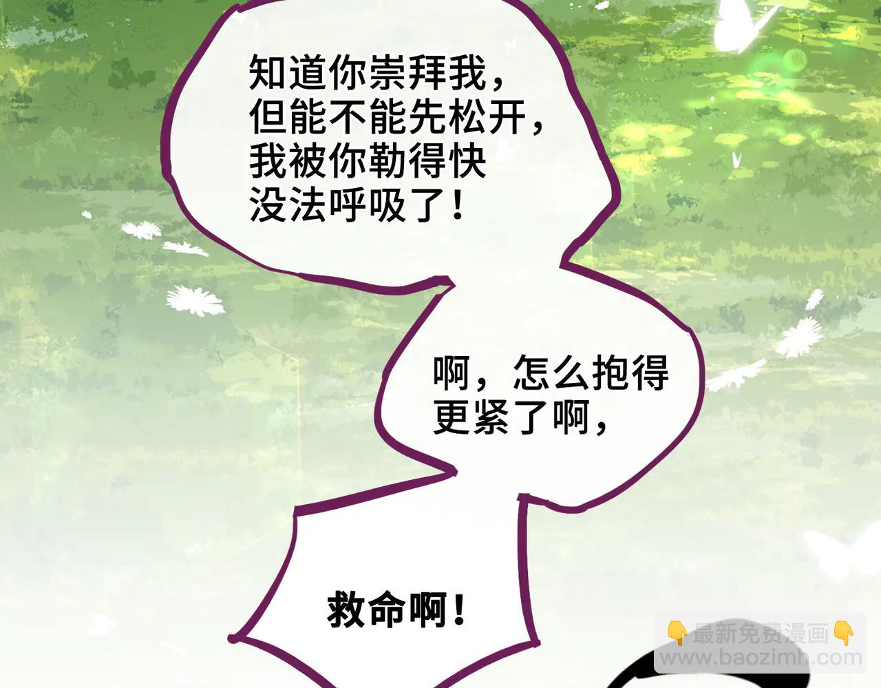 第19话 挚友or仇敌？(1/3)-第20话