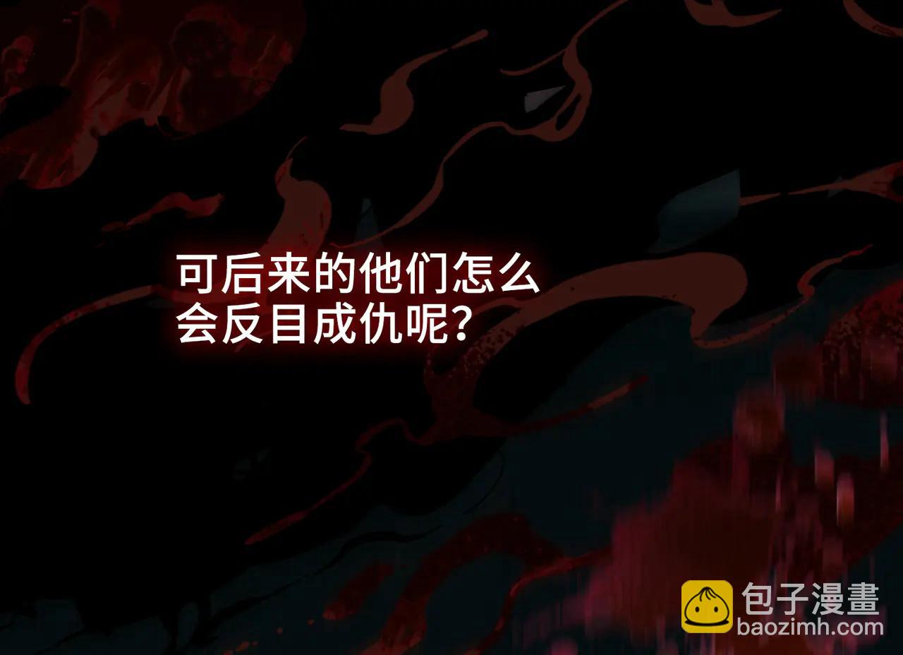 第19话 挚友or仇敌？(1/3)-第20话