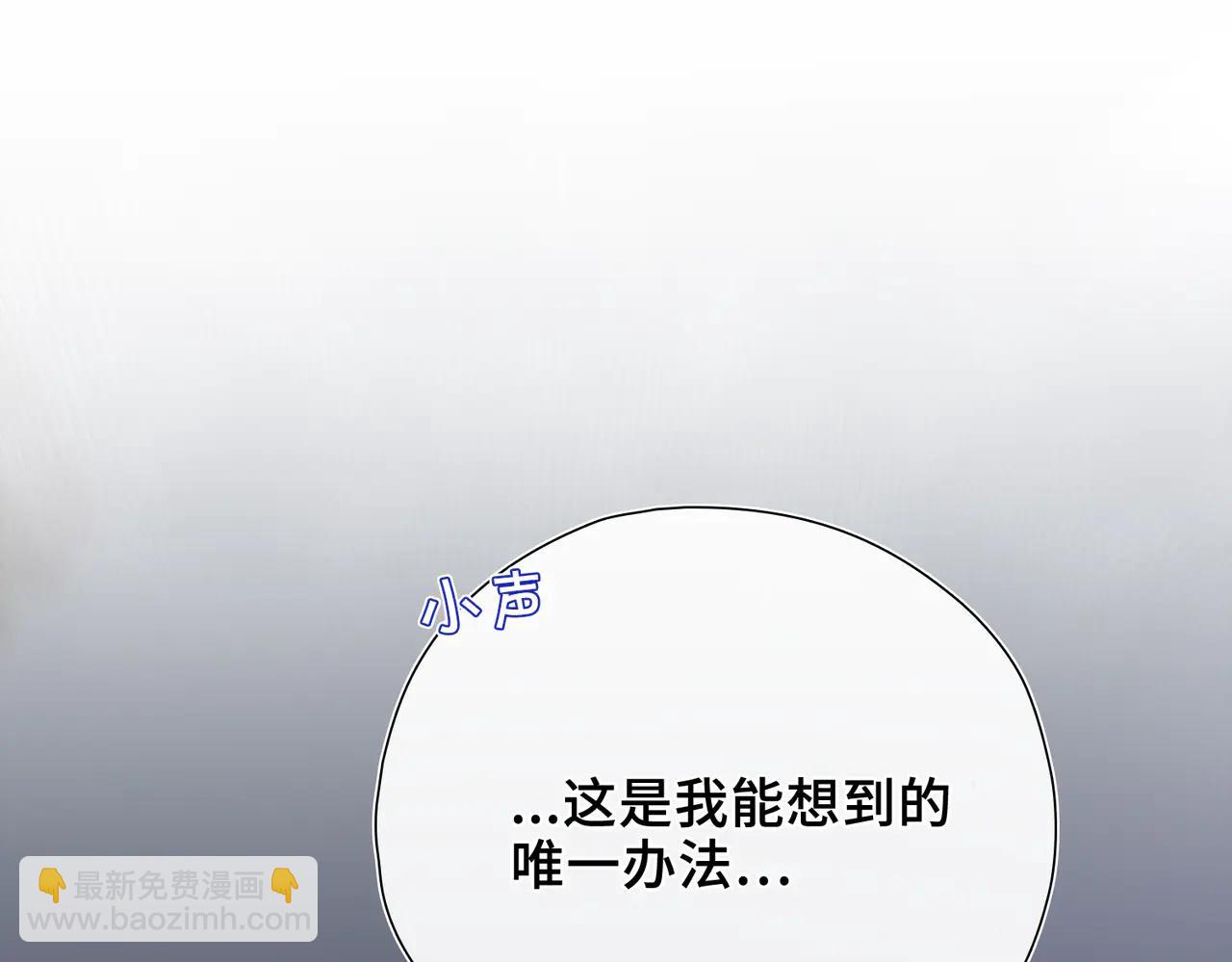 第21话 不会抛下你！(1/3)-第22话