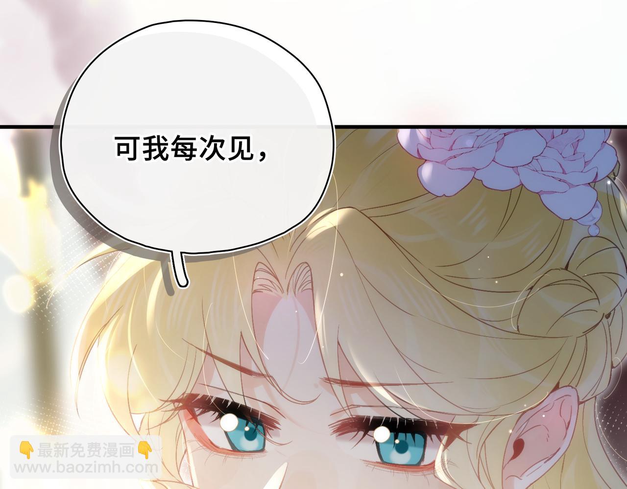 第23话 公主的敌意(1/3)-第24话