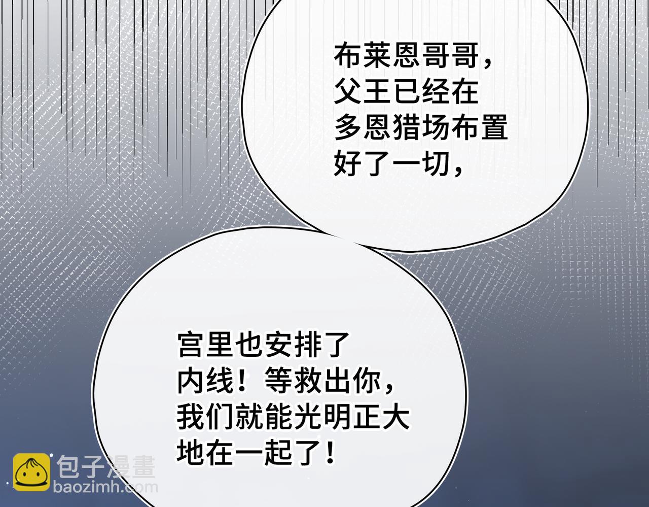 第23话 公主的敌意(1/3)-第24话