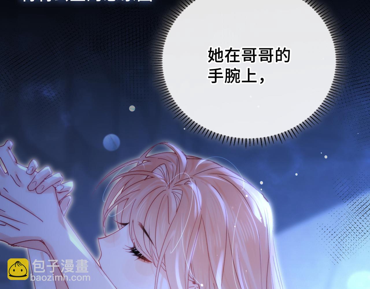 第23话 公主的敌意(1/3)-第24话