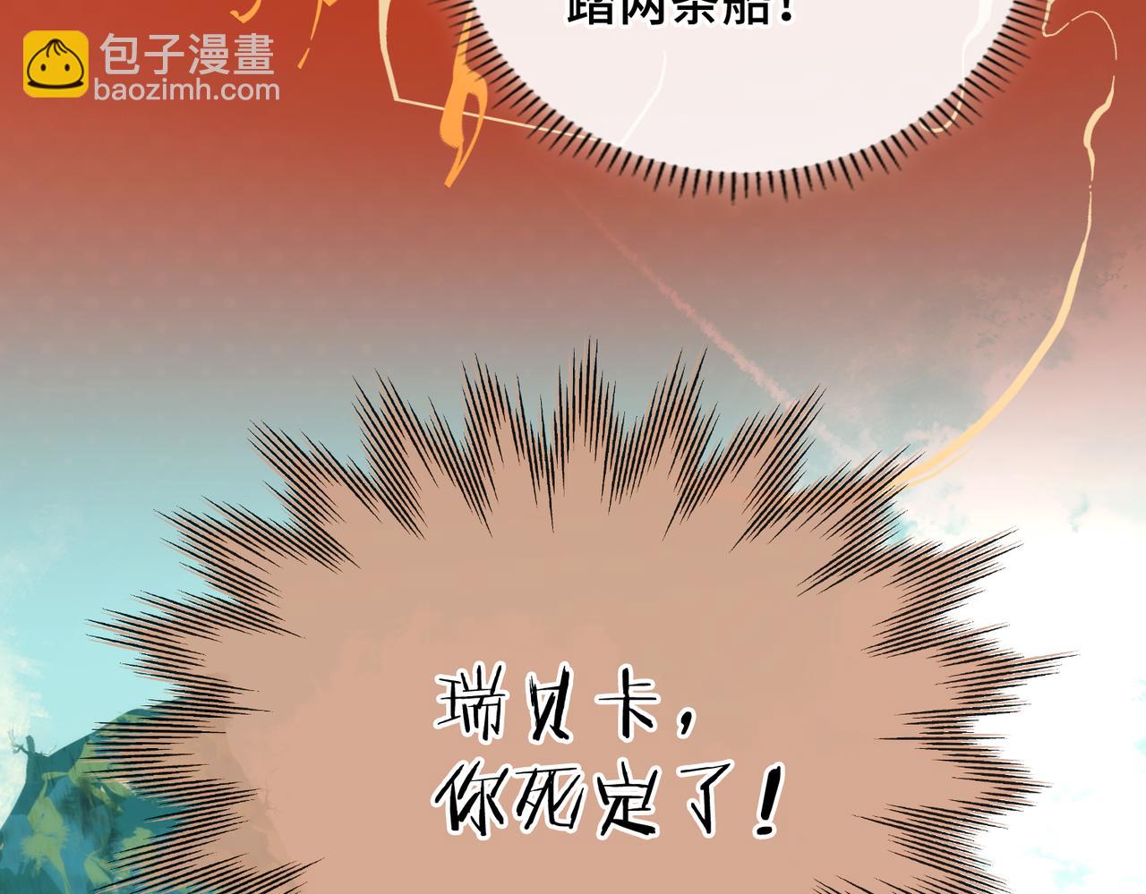 第23话 公主的敌意(1/3)-第24话