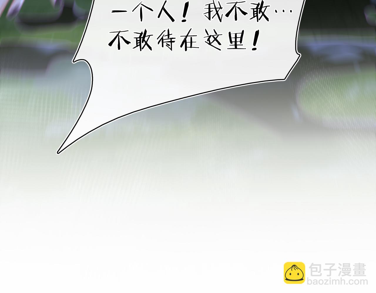 第25话 未知的悸动(1/3)-第26话