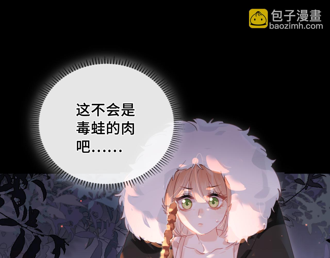 第25话 未知的悸动(1/3)-第26话
