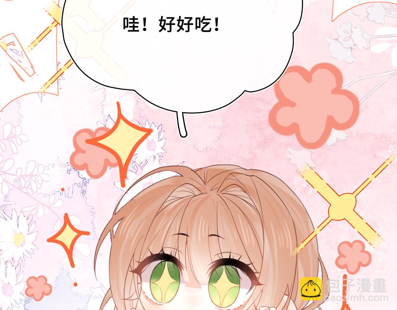 第25话 未知的悸动(1/3)-第26话