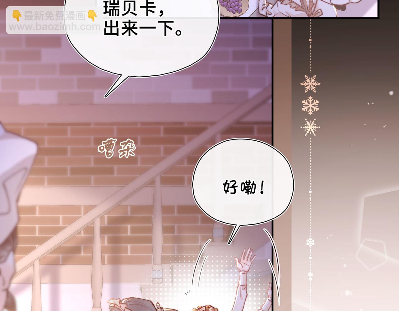第1话 他的陷阱(1/5)-第2话